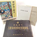 Ise Shimbun, Mie Prefectural Board of Education, et al. -, Antiek en Kunst