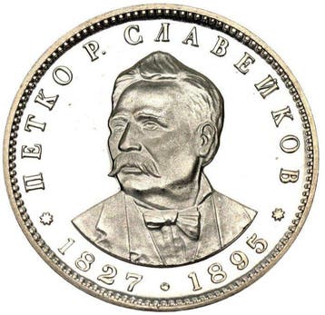 Bulgarije. 5 Leva 1977 - PF67