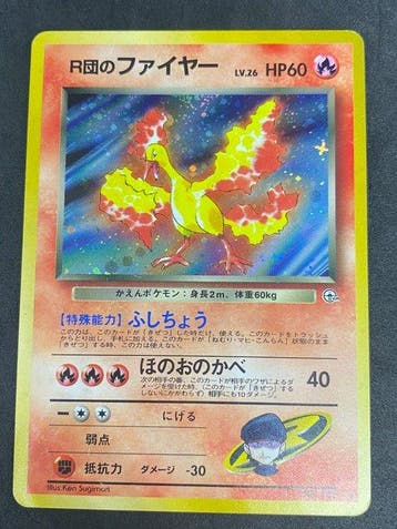 Pokémon - 1 Card - Rockets Moltres No.146 Holo, Nieuw