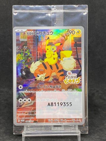Pokémon - 1 Verzegelde kaart - Detective Pikachu #098/SV-P, Nieuw