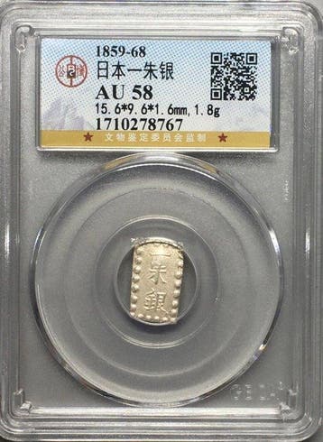 Japan. 1 Shu (Is Shu Gin) 1859-1868 - AU58 (Zonder