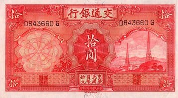 Chine China Pick 155 10 Yuan 1935, Verzenden