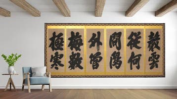 Vouwscherm  (byôbu) - Papier, Lak, Hout, Zijde - Japan -