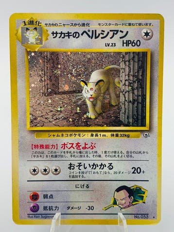 Pokémon - 1 Card - Japanese Vintage TCG Giovannis Persian, Nieuw