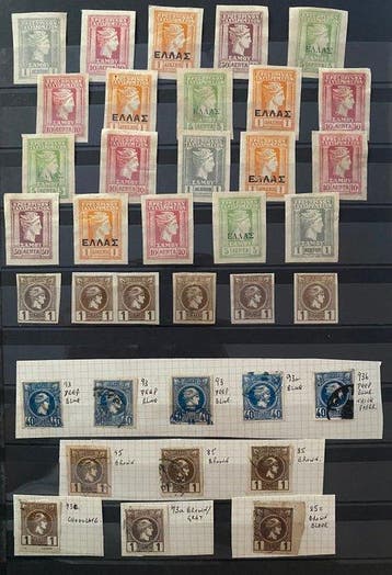 Griekenland 1891/1914 - Hoge Waarde Verzameling - Kleine, Gestempeld
