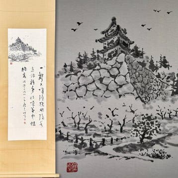 Okagawa Keij  – Bezoek aan de ruïnes van het