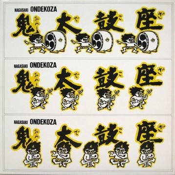 Ondekoza – Nagasaki Ondekoza (LP, 1984), Ophalen of Verzenden, Gebruikt