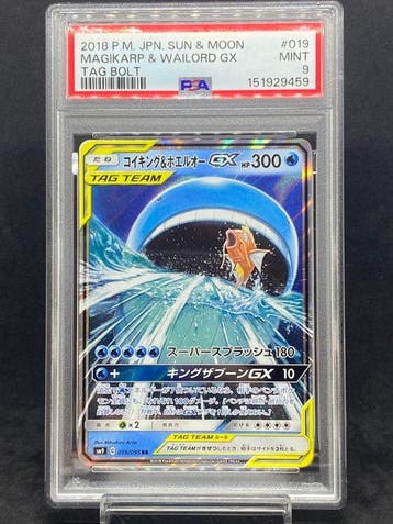 Pokémon - 1 Graded card - Magikarp & Wailord GX #019/095 RR, Nieuw