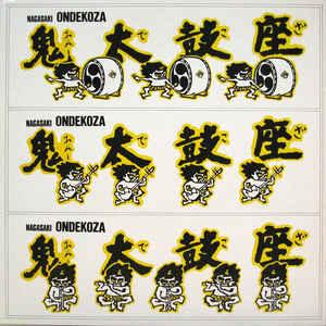LP gebruikt - Ondekoza - Nagasaki Ondekoza, Verzenden, Zo goed als nieuw, Overige formaten