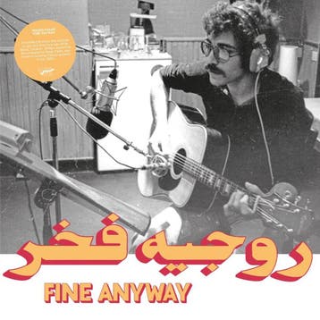 Roger Fakhr - Fine Anyway (LP), Verzenden, Nieuw in verpakking