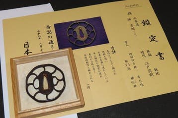Katana - Gesmeed ijzer - C6-220 Suisya Sukashi Tsuba
