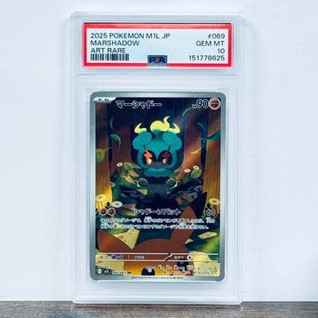 Pokémon Graded card - Marshadow 069 – Pokémon - PSA 10, Nieuw