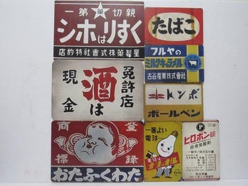 Showa-tijdperk retro houten reclameborden – 8-delige set |