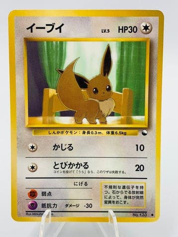 Pokémon - 1 Card - Vintage Japanese - Eevee LV.5 Glossy ( JR, Nieuw