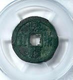 Korea. Goryeo Dynasty Sukjong. 1 Won ND 1095-1105 (Zonder