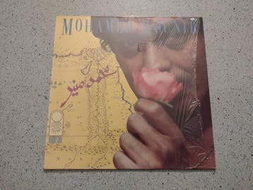 Mohamed Mounir - Mohamed Mounir - White vinyl - Vinylplaat -, Cd's en Dvd's, Vinyl Singles, Nieuw in verpakking