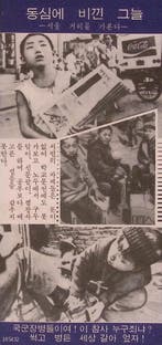 “Laten we deze wereld veranderen die rot en ziek is!”, Verzenden