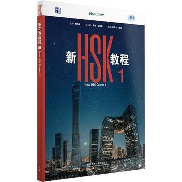 New Hsk 3.0 Course 1 Textbook | Guo Fenglan | Nieuw, Boeken, Ophalen of Verzenden, Nieuw, Guo Fenglan