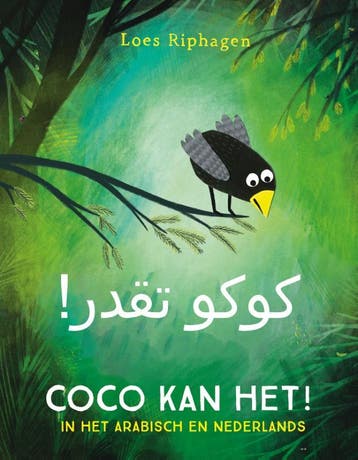 Coco Kan Het! / Kûkû Taqdar! | Loes Riphagen | Nieuw, Ophalen of Verzenden, Nieuw, Loes Riphagen