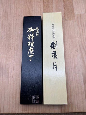 Japanese Nakiri Knife Set – Ken Shugetsu & Hana Satsuki –
