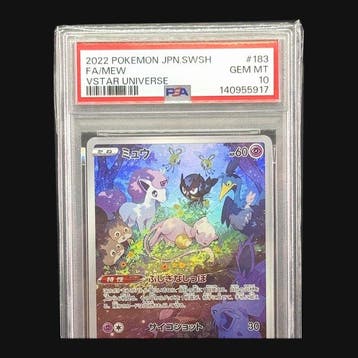 Pokémon - 1 Graded card - Mew #183 Full art, Foil - PSA 10 -, Nieuw