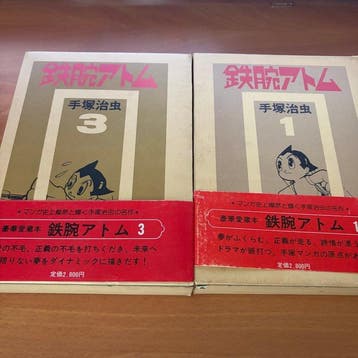 Astro Boy - Deluxe Edition Vol.1 + 3 - Japanese edition - 2, Boeken, Nieuw