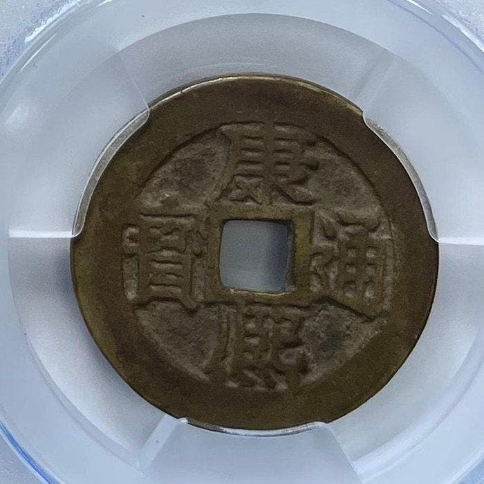 China, Qing-dynastie Kang Xi (1661-1722). 1 Cash 1662 - 1722, Postzegels en Munten, Munten | Azië