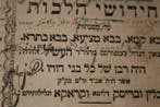 Various authors - Collected Hebrew religious works (multiple