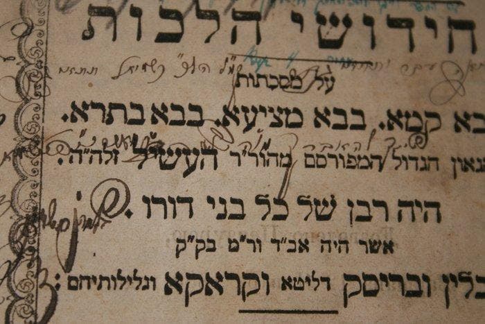 Various authors - Collected Hebrew religious works (multiple, Antiek en Kunst, Antiek | Boeken en Bijbels