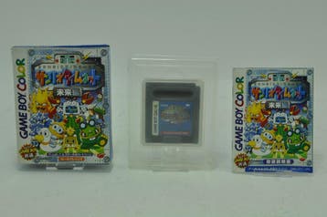 Sanrio Time Net: Mirai DMG-ATFJ-JPN Morgen in huis!, Ophalen of Verzenden, Zo goed als nieuw