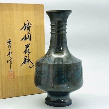 Vaas - Brons, Diepblauw & goud patina, 25 cm, Tomobako -