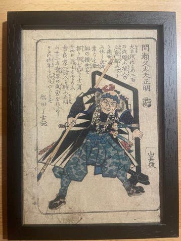 Chushin Gishi Meimei Den - Mase Kyday Masaaki - Utagawa
