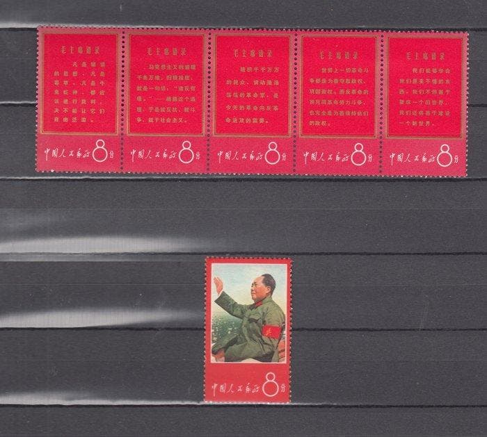 China - Volksrepubliek China sinds 1949 1967 - De gedachten, Postzegels en Munten, Postzegels | Azië