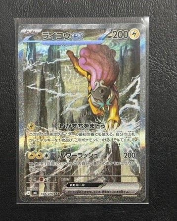 Pokémon - 1 Card - Raikou 108/076 SAR Foil, Full art -, Nieuw