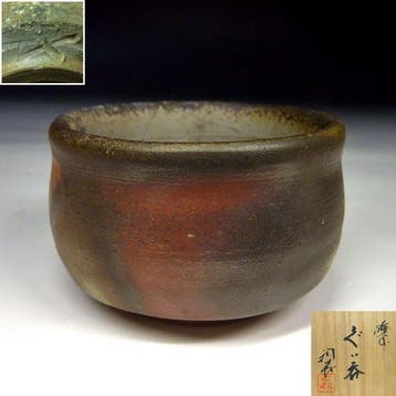 Masterpiece Bizen Ware Guinomi Sake Cup by Traditional