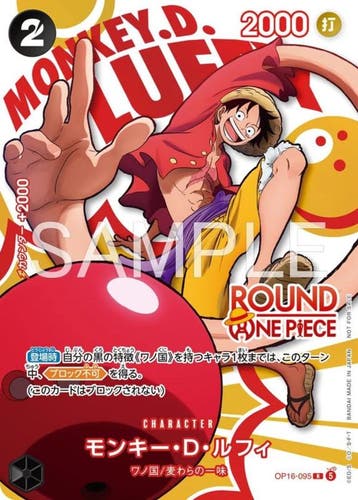 (Pre-order) One Piece TCG - Round One Promo - Monkey D. L..., Verzenden, Zo goed als nieuw