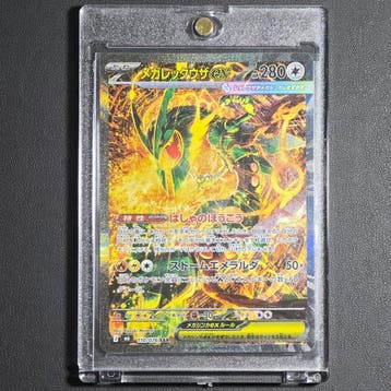Pokémon Card - Mega Rayquaza ex SAR Alternate art, Full art,, Nieuw