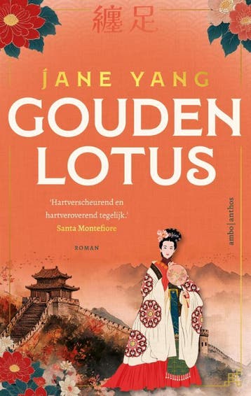 Gouden Lotus | Jane Yang | Nieuw, Ophalen of Verzenden, Nieuw, Jane Yang