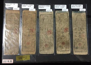 Japan. - 5 Banknotes Set of 5 Antique Japanese Clan Notes -