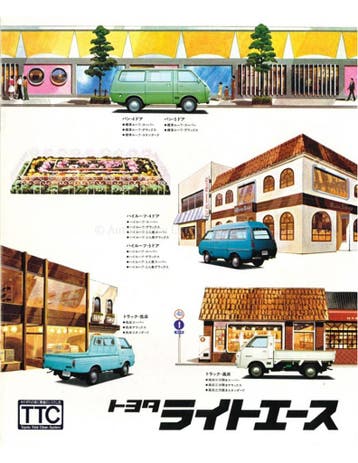 1976 TOYOTA LITEACE BROCHURE JAPANS, Nieuw, Toyota, Author