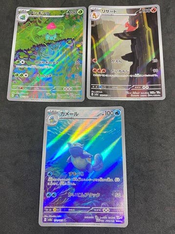 Pokémon - 3 Card - Wartortle, Ivysaur, Charmeleon #167/165,, Nieuw