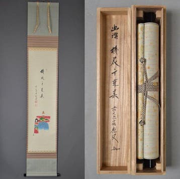 Japanse hangende rolset van 2 - Zen kalligrafie  &