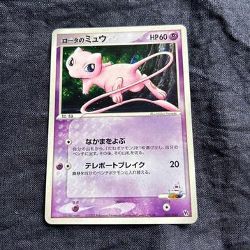 Pokémon - 1 Card - Mew #002/020 Holo, Nieuw