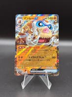 Pokemon Japanese Scarlet &amp; Violet Mamoswine ex #046/100, Verzenden, Zo goed als nieuw, Losse kaart