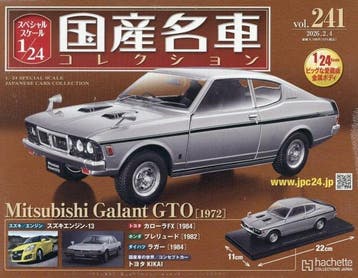 Hachette 1:24 - Modelauto - Mitsubishi Galant GTO 1972, Nieuw