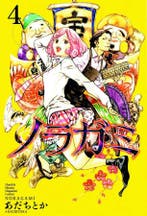 Sinister Shinki / Noragami : stray god / 4 9781612629940, Boeken, Verzenden, Zo goed als nieuw, Adachitoka