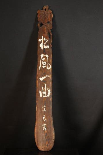 Dressoir - Hout - Japan - Theekamerbord Kanban (Zonder