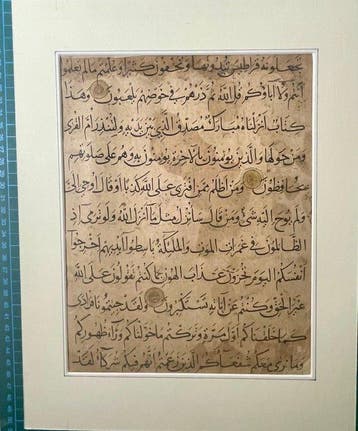 Unknown - Quranic Manuscript Page - Seljuk Turkey - 1100