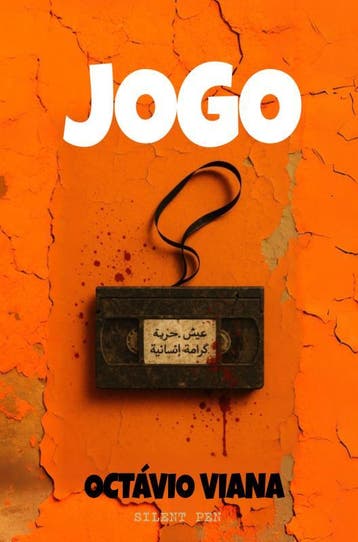 Jogo | Octávio Viana | Nieuw, Boeken, Ophalen of Verzenden, Nieuw, Octávio Viana