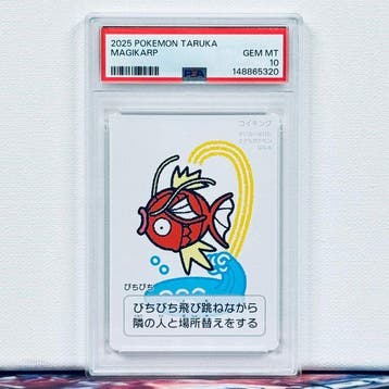 Pokémon Graded card - MAGIKARP TARUKA - Pokémon - PSA 10, Nieuw